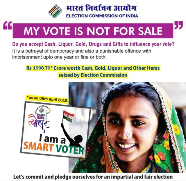 ఈసీఐ ప్రకటన