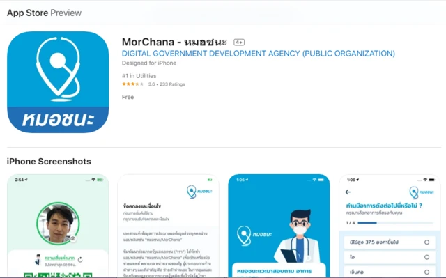 เว็บไซต์แอปเปิล