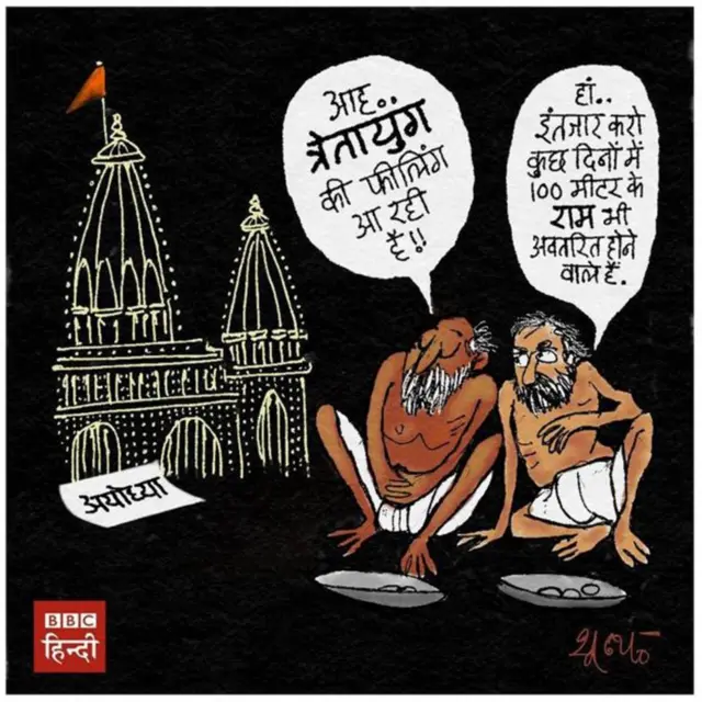 कार्टून