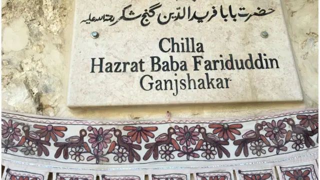 بابا فرید کی سرائے