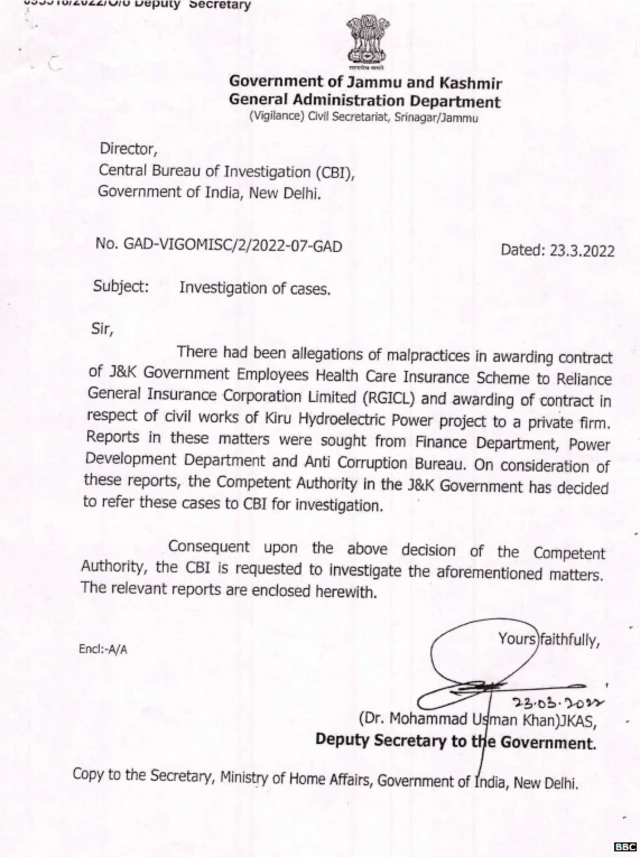 सीबीआई एफआईआर