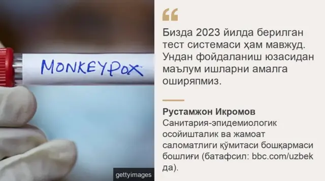 Маймунчечакка текшириш