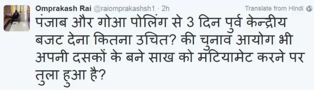 ओम प्रकाश राय का ट्वीट