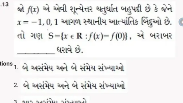 પ્રશ્નપત્ર