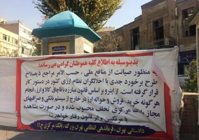 ایران
