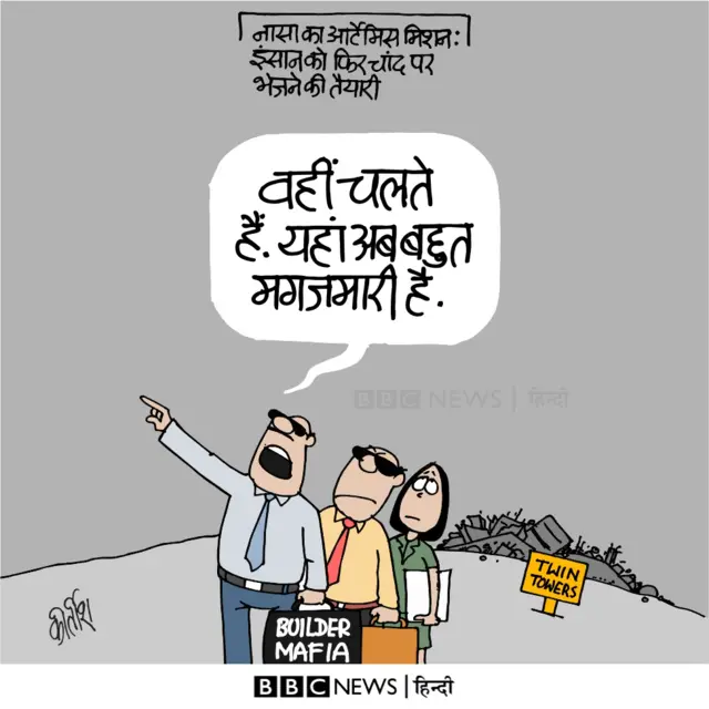 कार्टून