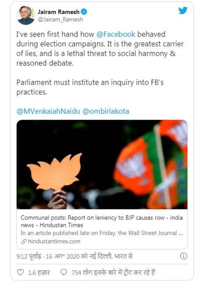 जयराम रमेश