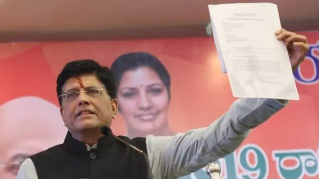 పీయూష్ గోయల్