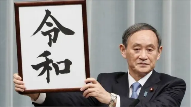 యొషిహిడే సుగా