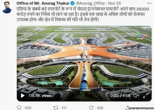 जेवर विमानळाचा फोटो ज्यावरून गदारोळ सुरू आहे.
