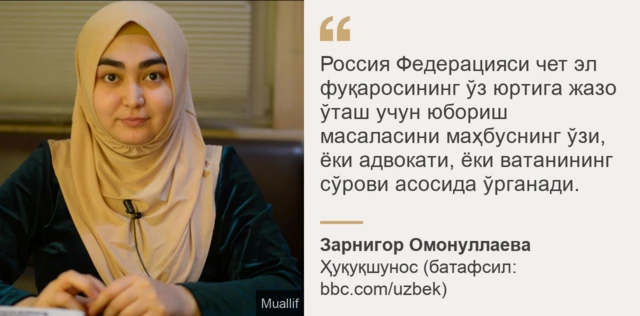 Зарнигор Омонуллаева