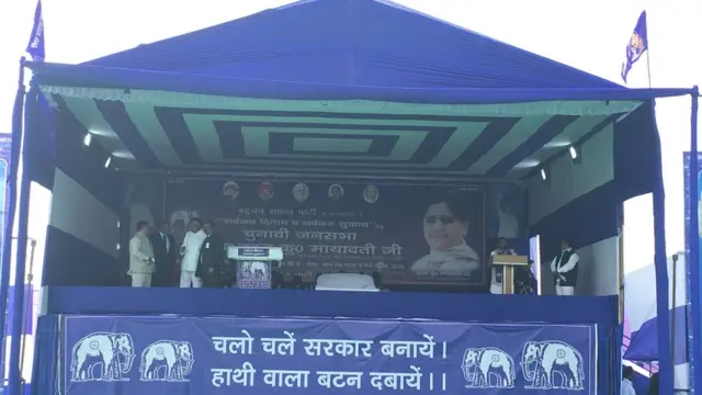मायावती की रैली