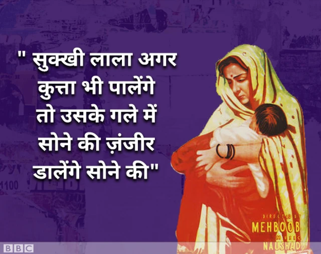 मदर इंडिया