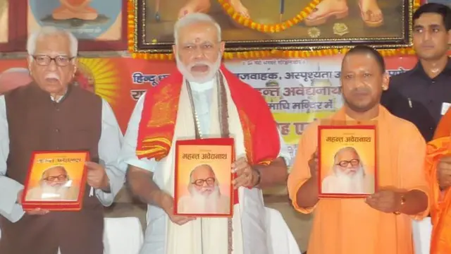 योगी आदित्यनाथ