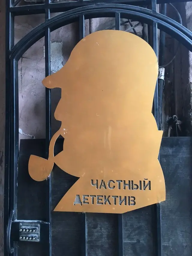 Хусусий детектив идораси