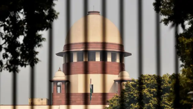 सुप्रीम कोर्ट