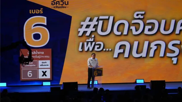 ถาวร เสนเนียม อดีตแกนนำ กปปส. ปราศรัยสนับสนุน พล.ต.อ. อัศวน ขวัญเมือง เมื่อ 20 พ.ค. โดยระบุว่าอดีตผู้ว่าฯ ทำงานทุ่มเทด้วยกายและใจ และมีความจงรักภักดี