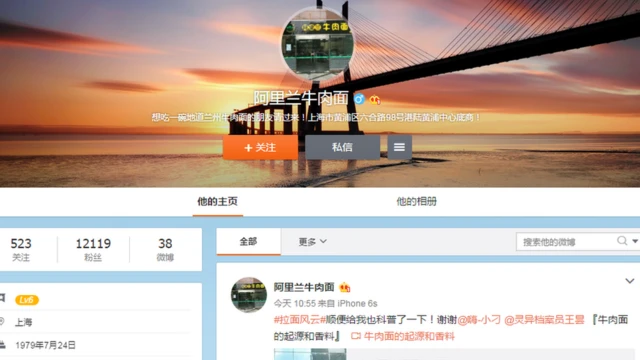 Weibo