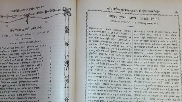 सामाजिक सुधारणा