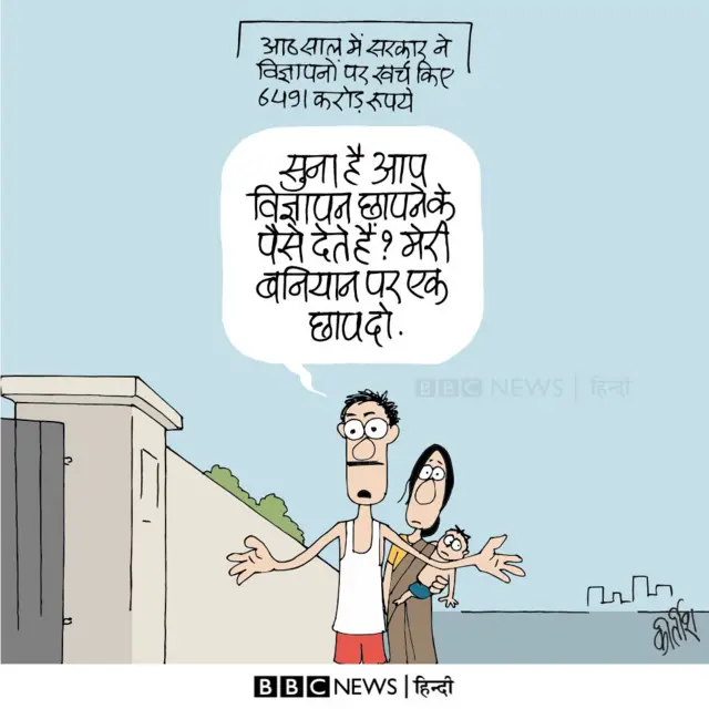 विज्ञापनों पर सरकार का खर्च