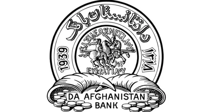 افغانستان بانک
