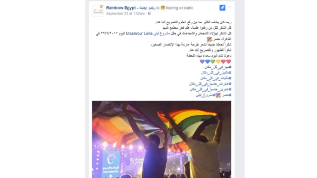 تغريدة لصفحة مؤيدة للمثلية الجنسية في مصر على موقع فيسبوك