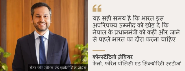 भारत-नेपाल संबंध