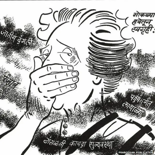 ਬਾਲ ਠਾਕਰੇ ਦੀ ਪਸੰਦੀਦਾ ਕਾਰਟੁਨ ਕਿਰਦਾਰ ਸੀ ਇੰਦਰਾ ਗਾਂਧੀ