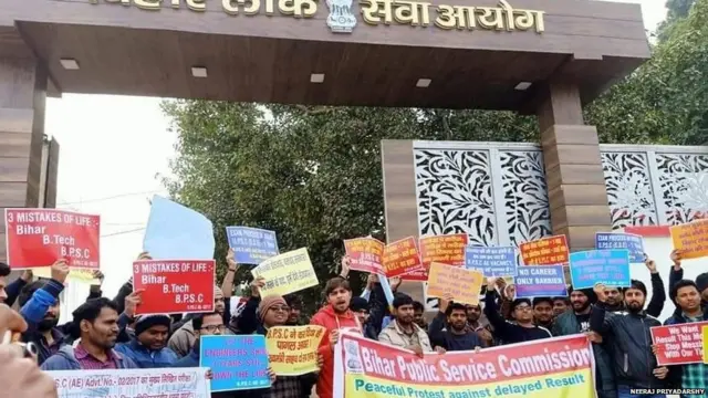 बीपीएससी दफ़्तर के बाहर प्रदर्शन करते इंजीनियर
