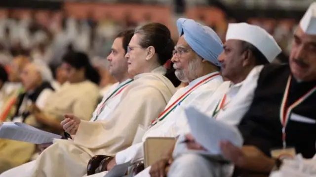 काँग्रेस अधिवेशन