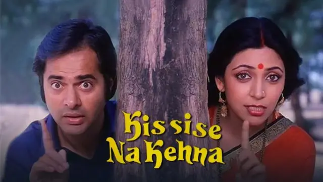 কিসিসে না কহনা ছবির পোস্টার