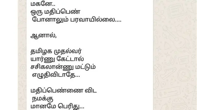 வாட்ஸ் அப் நையாண்டிகள்