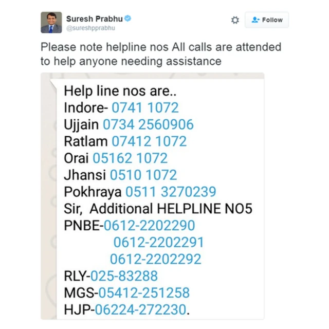 रेल हादसा