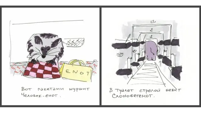 енот и слон в виде пассажиров поезда