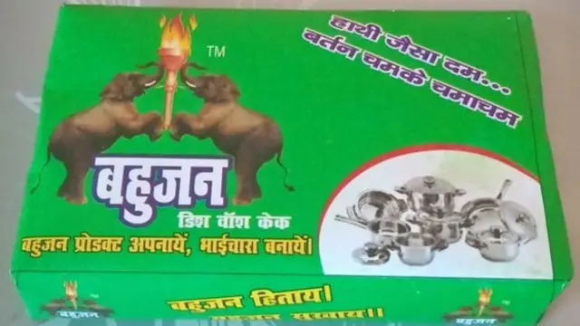 தலித் பிராண்ட் பொருட்கள்