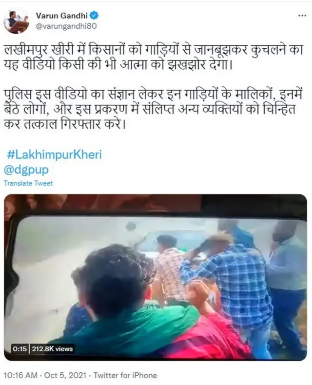 ਵਰੁਣ ਗਾਂਧੀ ਦਾ ਟਵੀਟ