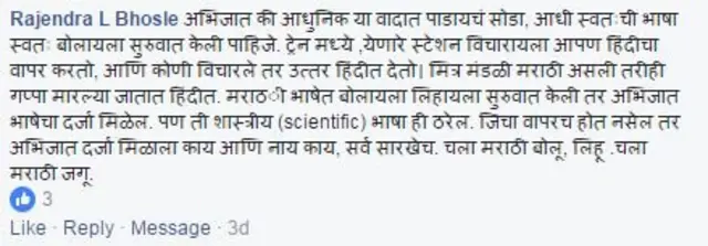 राजेंद्र भोसले