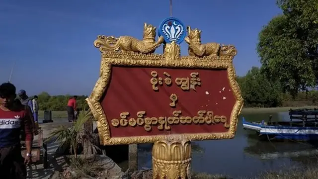 မိုးစဲကျွန်းဒေသ ရွှေလောင်းတင် ကျေးရွာမှာ စက်တင်ဘာ ၁၇ ရက် လက်နက်ကြီးကျလို့ အရပ်သားတစ်ဦးသေ နှစ်ဦးဒဏ်ရာရ