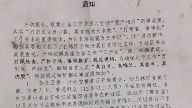 मरदान घापर के भेजे दस्तावेज़ का एक हिस्सा, जिसमें बच्चों को 'माफ़ी मांगने और आत्मसमर्पण' करने के लिए कहा गया है