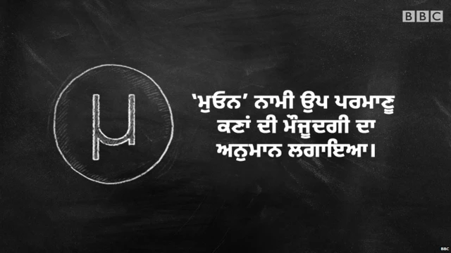 ਹੋਮੀ ਭਾਭਾ