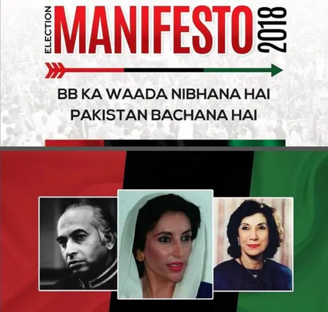 પાકિસ્તાન પીપલ્સ પાર્ટીના ચૂંટણીઢંઢેરાનું મુખપૃષ્ઠ