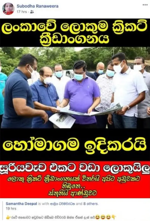 සමාජ මාධ්‍ය ජාල ප්‍රතිචාර