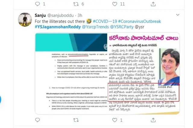 సోషల్ మీడియా పోస్టు