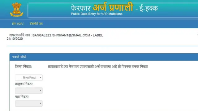 महसूल विभाग