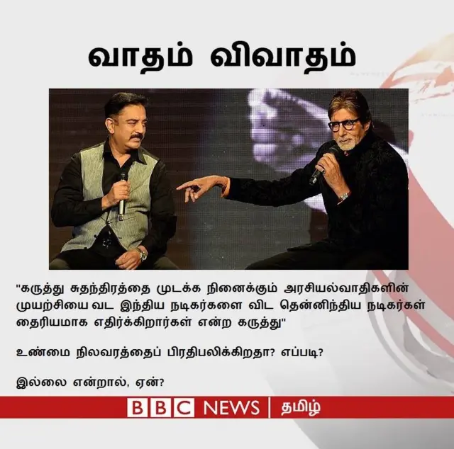 நடிகர்கள்