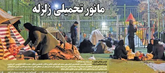 تیتر و عکس صفحه اول ایران