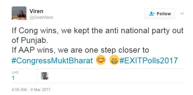 एग्ज़िट पोल