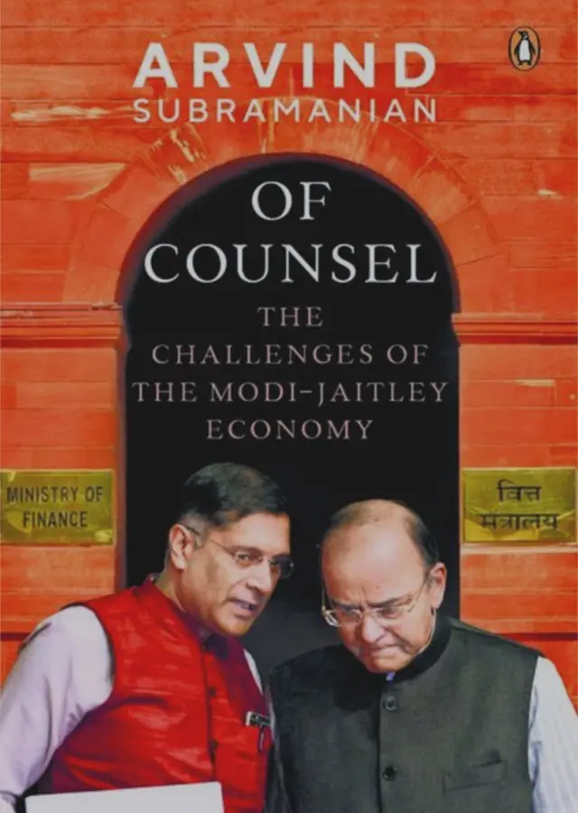 अरविंद सुब्रमण्यम-अरुण जेटली