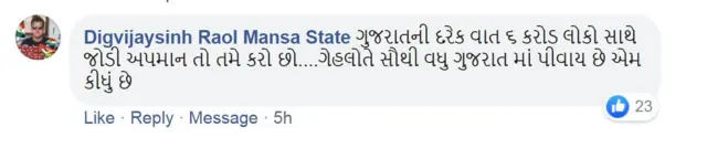 કોમેન્ટ