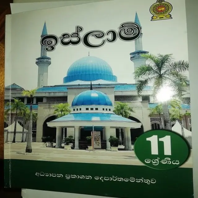 இலங்கையில் அரசாங்கத்தால் கற்பிக்கப்பட்ட இஸ்லாமிய தீவிரவாத கொள்கைகள்